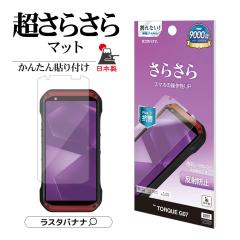 TORQUE G07 �t�B���� �S�ʕی� ���炳�� �}�b�g �A���`�O���A ���˖h�~ �R�� ���{�� �����x �w�䂪���ɂ��� ����Ȃ� �g���N �ی�t�B