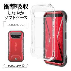 TORQUE G07 �P�[�X �J�o�[ �\�t�g�P�[�X TPU �ϏՌ��z�� �N���A ���� ����ɂ��� 1.4mm �g���N �X�}�z�P�[�X 9397TG07TPCL ���X�^�o�i�i