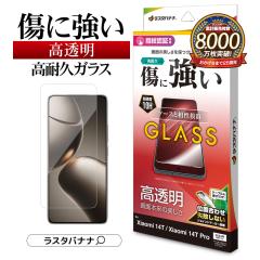 Xiaomi 14T Xiaomi 14T Pro KXtB ʕی   NA \tKCh wFؑΉ 0.33mm dx10H VI~ ی