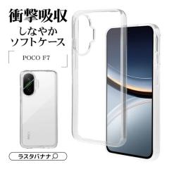 POCO F7 P[X Jo[ \tgP[X TPU ϏՌz  NA 1.5mm VI~ |R X}zP[X 9273POF7TPCL X^oii