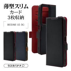 REDMI 15 5G �P�[�X �J�o�[ �蒠�^ ���^ �y�� �ϏՌ��z�� �J�[�h���[ �X�^���h�@�\ �V���v�� ��l �����Y ���f�B�[�X slim Fit +COLOR �T