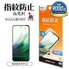 REDMI 15 5G �t�B���� �S�ʕی� ������ ������ �N���A �w��h�~ �R�� ���{�� �\��t���K�C�h ����Ȃ� �V���I�~ ���b�h�~�[ �ی�t�B����