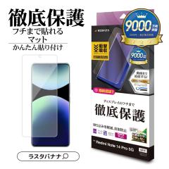 Xiaomi Redmi Note 14 Pro 5G �t�B���� �S�ʕی� ���^TPU �ϏՌ��z�� �A���`�O���A ���˖h�~ �ȒP�\��t���K�C�h ����Ȃ� �w��F�ؑΉ� 