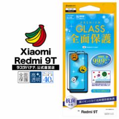 X^oii Xiaomi Redmi 9T tB Sʕی KX 0.33mm u[CgJbg   R bh~[ tی FHE2800RED9T