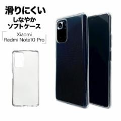 X^oii Xiaomi Redmi Note10 Pro P[X Jo[ \tgP[X TPU 1.2mm NA VI~ bh~[ m[g10 v 6614RN10PTP