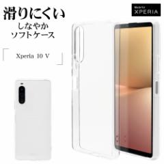 Xperia10 V SO-52D SOG11 P[X Jo[ \tgP[X TPU ϏՌz NA  1.2mm X}zP[X 7534XP105TP X^oii