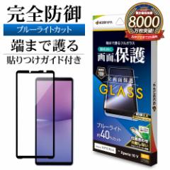 Xperia10 V SO-52D SOG11 KXtB Sʕی u[CgJbg   zRh~ 2.5D 0.33mm FE3851XP105 X^oii