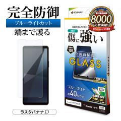 Xperia 10 VI SO-52E SOG14 KXtB Sʕی u[CgJbg  zRh~ \tKCh GE4217XP106 X^oii