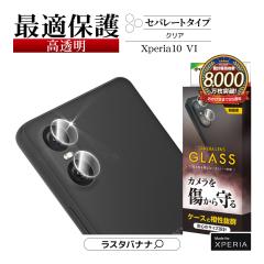 Xperia 10 VI SO-52E SOG14 KXtB JYیKX  Zp[g  dx10H CR4290XP106 X^oii