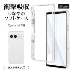 Xperia10 VII P[X Jo[ \tgP[X TPU ϏՌz NA  Xgbvz[t 1.4mm GNXyA10 }[N7 SO-52F SOG1