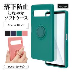 Xperia10 VII �P�[�X �J�o�[ �����O�t�� �\�t�g�P�[�X TPU �X�}�z�����O�t�� �����h�~ �X�^���h�@�\ �w��h�~ �}�b�g �G�N�X�y���A10 �}