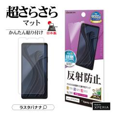 Xperia10 VII �t�B���� �S�ʕی� ���炳�� �}�b�g �A���`�O���A ���˖h�~ ����Ȃ� �ȒP�\��t���K�C�h �R�� ���{�� �G�N�X�y���A10 �}�[