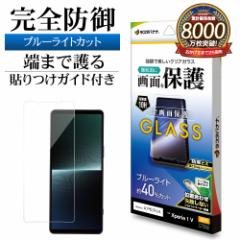 Xperia1 V SO-51D SOG10 XQ-DQ44 KXtB Sʕی u[CgJbg   یtB GE3837XP15 X^oii