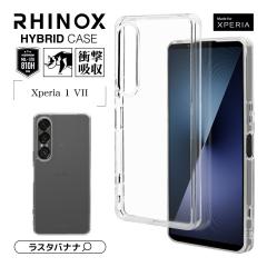 Xperia 1 VII �P�[�X �J�o�[ �n�C�u���b�h RHINOX ���C�m�b�N�X �ϏՌ��z�� ������ �N���A MIL�K�i �\�ʍd�x5H �X�g���b�v�z�[�� 1.5mm 
