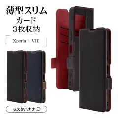 Xperia1 VIII SO-51G SOG17 XQ-GE44 �P�[�X �J�o�[ �蒠�^ ���^ �ϏՌ��z�� �J�[�h���[ �X�^���h�@�\ ������� �V���v�� ��l ���f�B�[�X