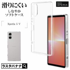 Xperia 5 V SO-53D SOG12 XQ-DE44 P[X Jo[ \tgP[X TPU 1.3mm NA  Xgbvz[ 7757XP55TPCL X^oii