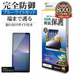 Xperia 5 V SO-53D SOG12 XQ-DE44 KXtB Sʕی u[CgJbg   NA 0.33mm 10H GE4097XP55 X^oii