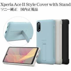 \j[ Ki Xperia Ace II SO-41B P[X Jo[ X^CJo[EBYX^h Style Cover with Stand GNXyA