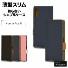 X^oii Xperia Ace II SO-41B P[X Jo[ 蒠^ TCh}Olbg X^h@\ J[h[t GNXyA X}zP[X