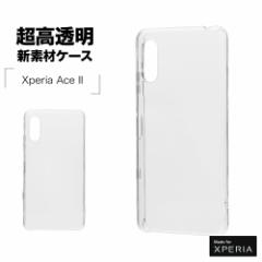 X^oii Xperia Ace II SO-41B P[X Jo[ n[h gC^ NA  GNXyA G[X2 X}zP[X 6103XPA2TR