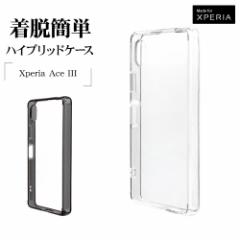 X^oii Xperia Ace III SO-53C SOG08 P[X Jo[ nCubh ϏՌz NA TPUop[+PC GNXyA X}zP[X