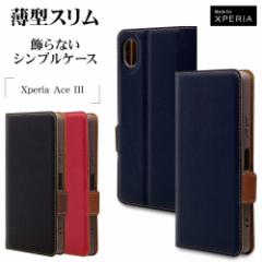 X^oii Xperia Ace III SO-53C SOG08 P[X Jo[ 蒠^ ^ ϏՌz J[h X^h@\ GNXyA X}zP[X