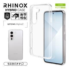 arrows Alpha2 F-51G  �P�[�X �J�o�[ �n�C�u���b�h RHINOX ���C�m�b�N�X �ϏՌ��z�� ������ �N���A MIL�K�i �\�ʍd�x5H 1.5mm TPU�o���p