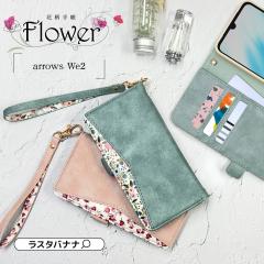 arrows We2 F-52E FCG02 P[X Jo[ 蒠^ J[h X^h@\ XEF[h ԕ 킢 nhXgbvt X^oii