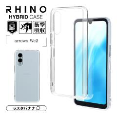 arrows We2 F-52E FCG02 �P�[�X �J�o�[ �n�C�u���b�h RHINO �ϏՌ��z�� MIL�K�i TPU�o���p�[�P�[�X 7986ARWE2HACL ���X�^�o�i�i