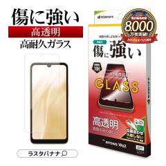 arrows We2 F-52E FCG02 KXtB ʕی   NA 0.33mm dx10H \tKCh GP4226ARWE2 X^oii