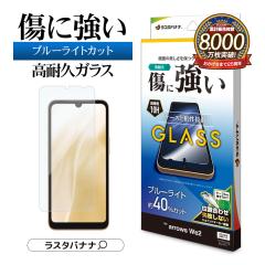 arrows We2 F-52E FCG02 �K���X�t�B���� ���ʕی� �u���[���C�g�J�b�g ������ ���� �N���A �\��t���K�C�h 10H GE4227ARWE2 ���X�^�o�i�i