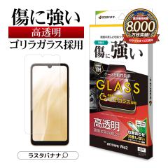 arrows We2 F-52E FCG02 �K���X�t�B���� ���ʕی� ������ ������ �N���A �S�����K���X �\��t���K�C�h 0.33mm GG4228ARWE2 ���X�^�o�i�i