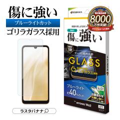 arrows We2 F-52E FCG02 KXtB ʕی u[CgJbg   NA SKX̗p GGE4229ARWE2 X^oii