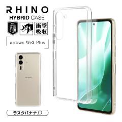 arrows We2 Plus F-51E P[X Jo[ nCubh RHINO ϏՌz MILKi NA TPUop[P[X 7993ARWE2PHACL X^oii