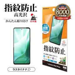 arrows We2 Plus F-51E �t�B���� ���ʕی� ������ �w��h�~ ������ �N���A �R�� �\��t���K�C�h G4231ARWE2P �ی�t�B���� ���X�^�o�i�i