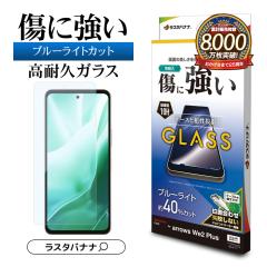 arrows We2 Plus F-51E KXtB ʕی u[CgJbg   NA \tKCh 10H GE4233ARWE2P X^oii