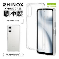 arrows We3 F-52G FCG04 �P�[�X �J�o�[ �n�C�u���b�h RHINOX ���C�m�b�N�X �ϏՌ��z�� ������ �N���A MIL�K�i ���� ��� �\�ʍd�x5H TPU