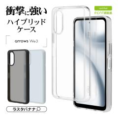arrows We3 F-52G FCG04 �P�[�X �J�o�[ �n�C�u���b�h �ϏՌ��z�� ���� ��� ���� �N���A �}�b�g TPU�o���p�[�P�[�X �X�g���b�v�z�[���t��