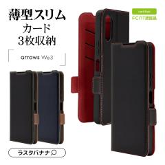 arrows We3 F-52G FCG04 �P�[�X �J�o�[ �蒠�^ ���^ �ϏՌ��z�� �J�[�h���[ �X�^���h�@�\ �y�� �V���v�� �����Y ���f�B�[�X +COLOR �T�C
