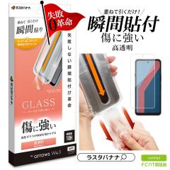 arrows We3 F-52G FCG04 �K���X�t�B���� ���ʕی� ������ ������ �N���A ���ɋ��� �\�t�v�� �\��t���v�� �u�ԓ\�� ���s���Ȃ��u�ԊȒP�\