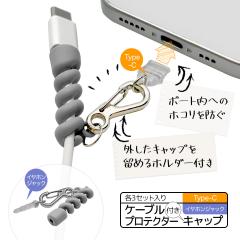 �z���_�[�t��Type-C�[�d���L���b�v �C���z���W���b�N�L���b�v 3�Z�b�g �L���b�v�z���_�[���P�[�u���Ɋ����� �Ȃ����Ȃ� �O���[ �^�C�vC