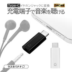 iPhone15 X}z Android iPad ^ubg Type-C 3.5mm XeI~jvO ϊ A_v^ DAC CzWbN X^oii