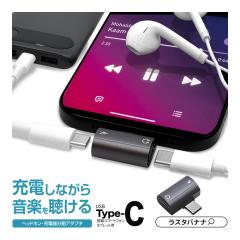 �w�b�h�z���E�[�d�핪���A�_�v�^ ���y�𒮂��Ȃ���[�d�ł��� �ʘb�Ή� �^�C�vC Type-C �p���[�f���o���[ Power Delivery �O���[ RHECCC0