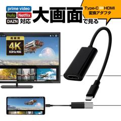 �X�}�z�p USB Type-C - HDMI �ϊ��A�_�v�^ 15cm�P�[�u���^�C�v Type-C to HDMI ���j�^ �o�� ����A�v���Ή� �u���b�N R01HECH01BK ���X�^