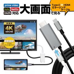 �X�}�z�p �~���[�����O�P�[�u�� 4K �t��HD Type-C to HDMI �o�̓P�[�u�� �^�C�vC �[�d�|�[�g�t�� ���j�^ �o�� ����A�v���Ή� 2.5�� R25C