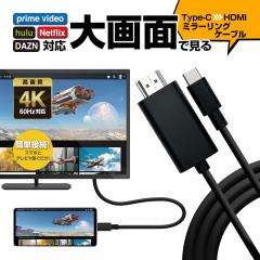 �X�}�z�p �~���[�����O�P�[�u�� 4K �^�C�vC Type-C to HDMI �o�̓P�[�u�� 2.5���[�g�� ���j�^ �o�� ����A�v���Ή� 2.5�� �u���b�N R25CA
