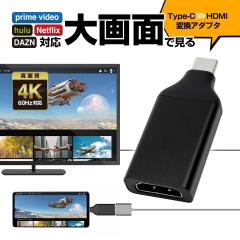 �X�}�z�p USB Type-C - HDMI �ϊ��A�_�v�^ �R���p�N�g�^�C�v  Type-C to HDMI ���j�^ �o�� ����A�v���Ή� �u���b�N RHECH01BK ���X�^�o