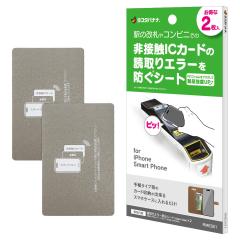 ���C�G���[�h�~�V�[�g ��ڐGIC�J�[�h �ǎ�G���[�h�~ iPhone �X�}�[�g�t�H�� 2������ �蒠�^�P�[�X�ɍœK �ǎ�G���[�y�� RMES01 ���X�^