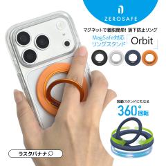 �X�}�z�����O MagSafe�Ή� �����O�X�^���h ZEROSAFE Orbit �����h�~�����O �����X�^���h �[���Z�[�t �I�[�r�b�g �X�}�z �}�O�Z�[�t ���X