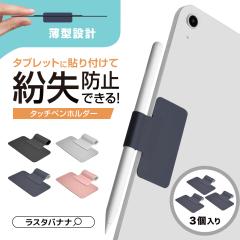 �P�[�X �J�o�[ �ėp�^�b�`�y���z���_�[ 3���� �Z�b�g �S���W�F���V�[�g �X�^�C���X�y���P�[�X ���^ �����h�~ �\��t�� ���X�^�o�i�i